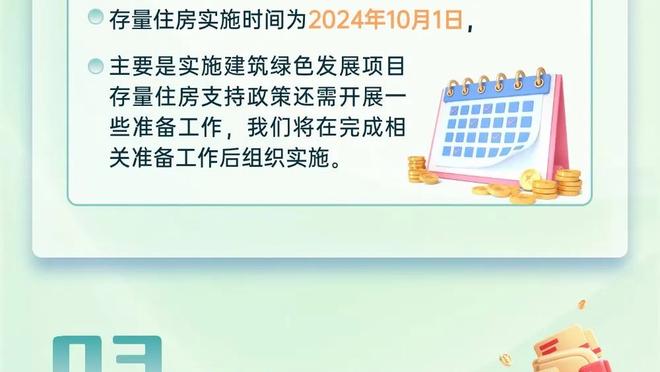 莱万本场数据：2射2正2粒进球，获评全场最高8.2分